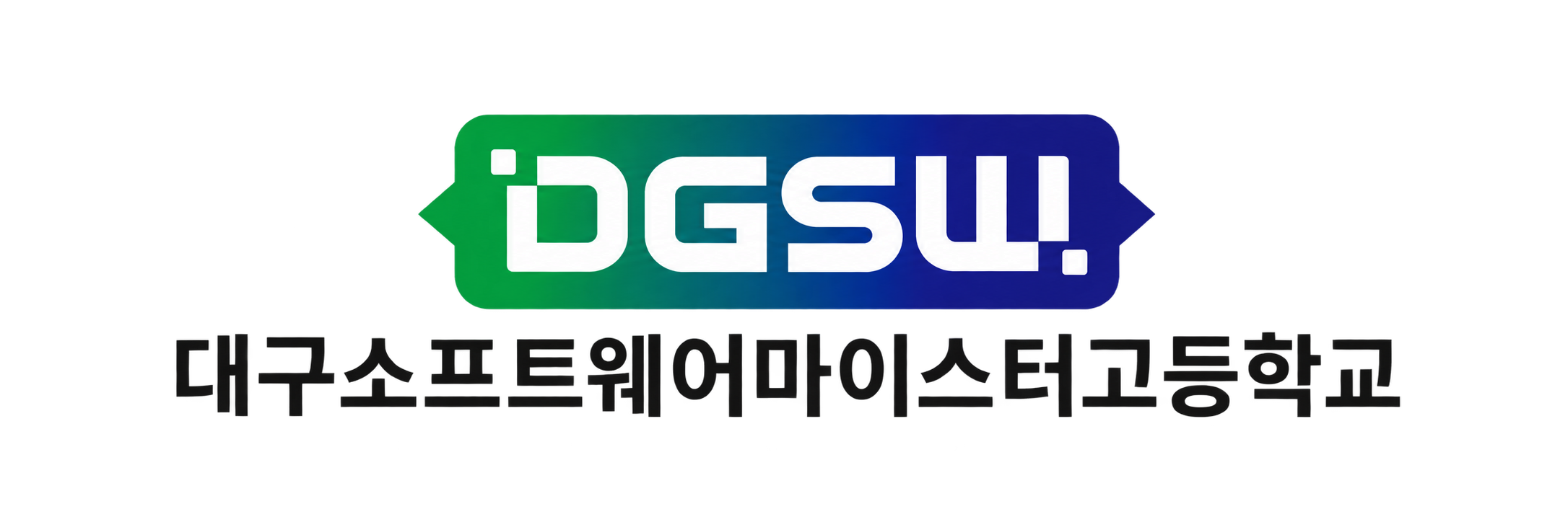 대구소프트웨어마이스터고등학교