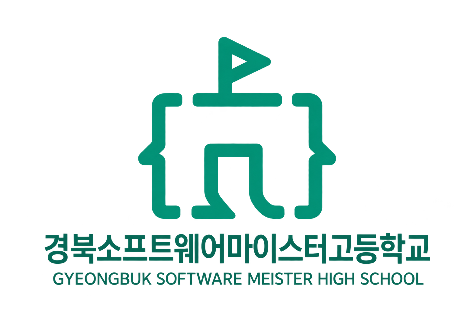 경북소프트웨어마이스터고등학교